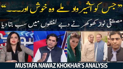 "Jis Ko Aashirwad Mile Wo Khush Aur Jisko...", Mustafa Nawaz Khokhar's Big Statement