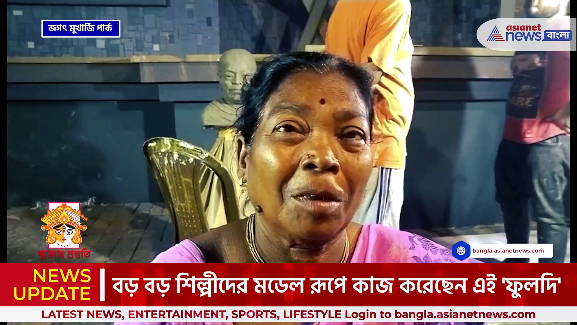 Durga Puja 2023 : জগৎ মুখার্জি পার্কের দুর্গাপুজোয় এবার অভিনব থিম, না দেখলে বিশ্বাস করবেন না