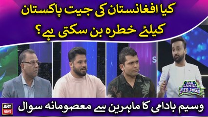 Afghanistan Ki Jeet Pakistan Kay Liye Khatray Ki Ghanti