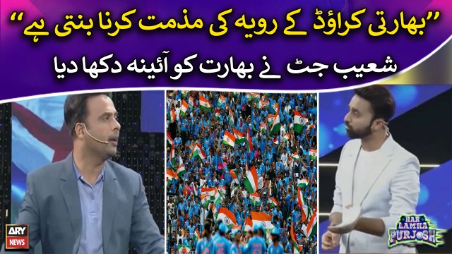 Shoaib Jatt Bhartiyun Par Baras Paray - Aham Sawalat Utha Diye