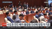 고비 넘긴 김기현호…쇄신책·총선 준비 '과제 산적'