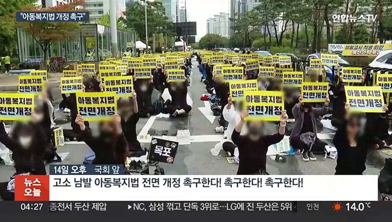 교권 4법 통과로 끝?…아동복지법 개정은 과제