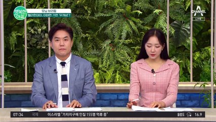 핼러윈데이에 이태원 가면 무개념일까?! 엇갈리는 누리꾼 반응 #이태원