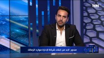 أحمد هاني زادة: أرفض تقسيط غرامة كهربا .. واتمنى تولي ملف غرامات الزمالك ولدي تصور لحلها