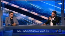أحمد هاني زادة: شعبية الزمالك الأكبر في الوطن العربي ⚪️
