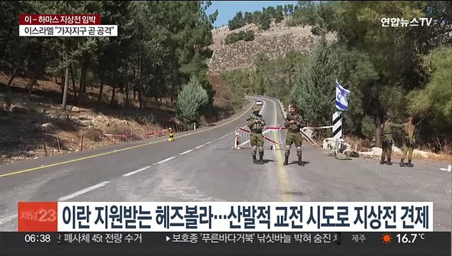 이스라엘 가자시티 곧 공격 …이란 통제불능 될 것 경고