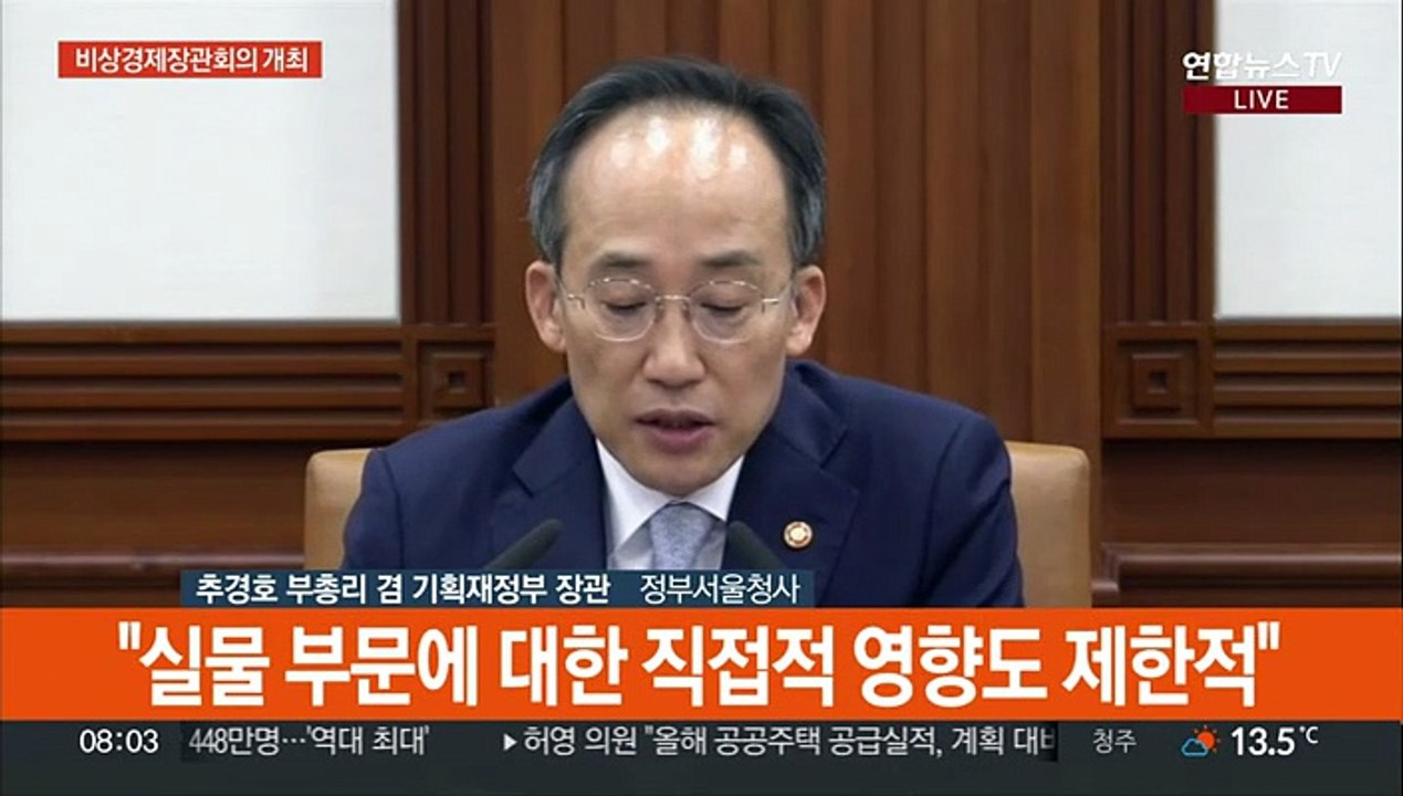 [현장연결] 추경호 "유류세 인하 조치 등 연말까지 한시 연장"