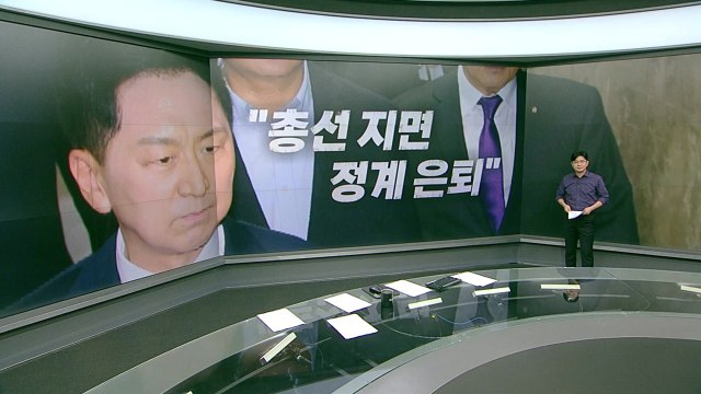 김기현 총선 지면 정계 은퇴 / 이재명, 복귀 임박...가결파 운명은? [띵동 정국배달] / YTN