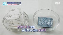 [HEALTHY] Let's find out how to store the right nutritional supplements!,기분 좋은 날 231016