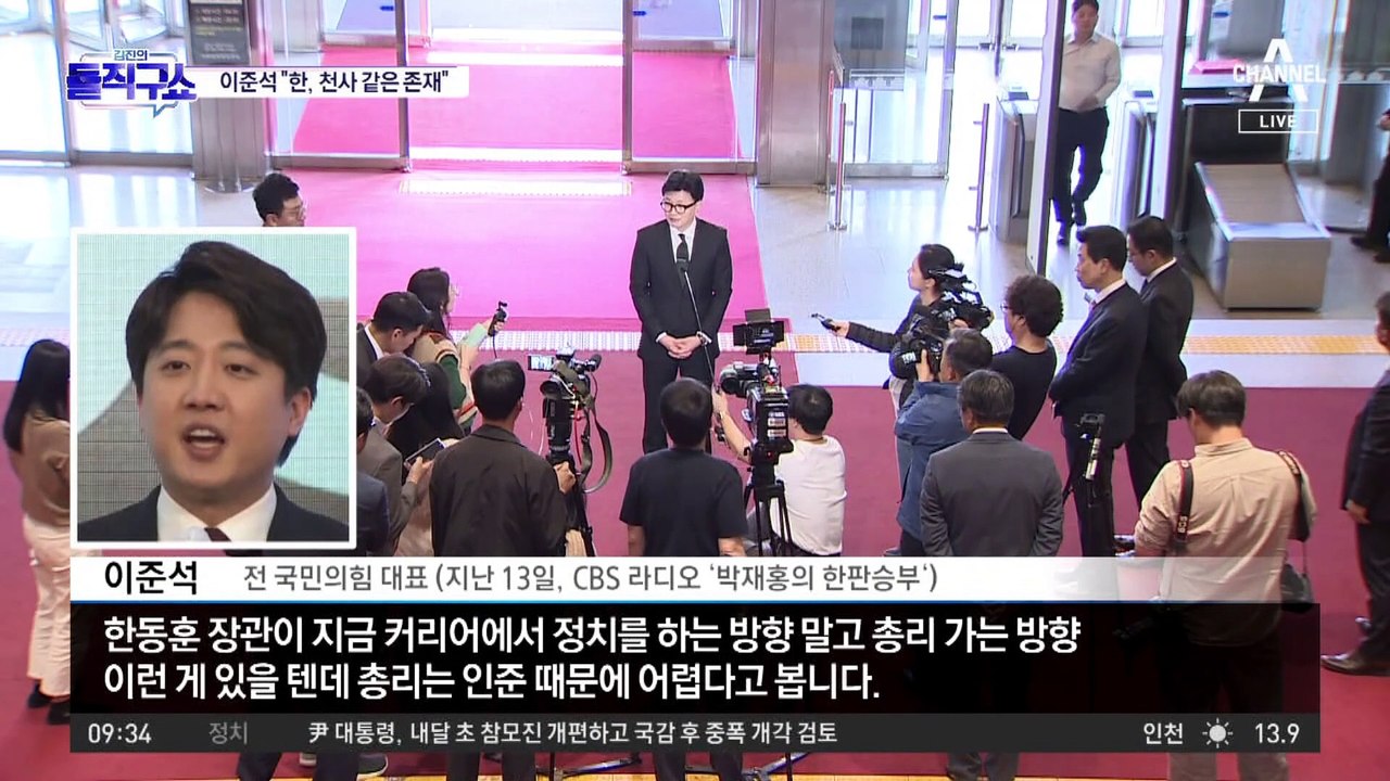 이준석 “한동훈, 與에 ‘천사’ 같은 존재…총선 나가야”