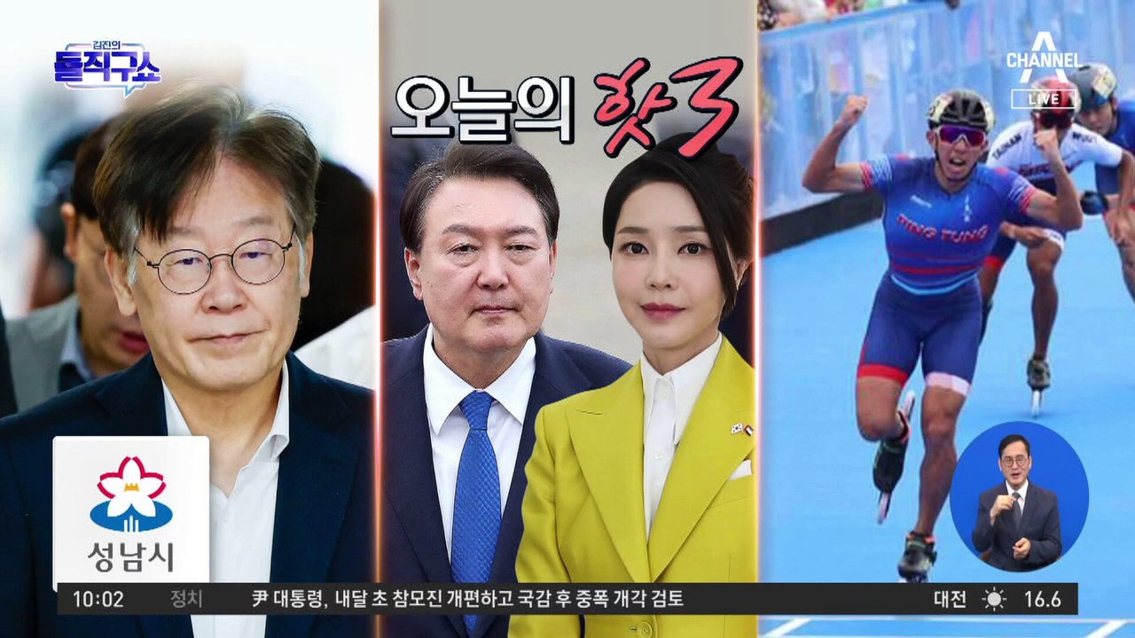 [핫3]韓 세리머니 틈타 金 딴 대만 롤러 선수, 자신도 똑같이 당해
