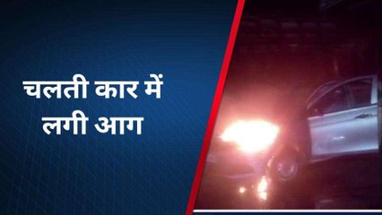आगरा: नेशनल हाईवे पर चलती कार में लगी आग, धू-धू कर जली