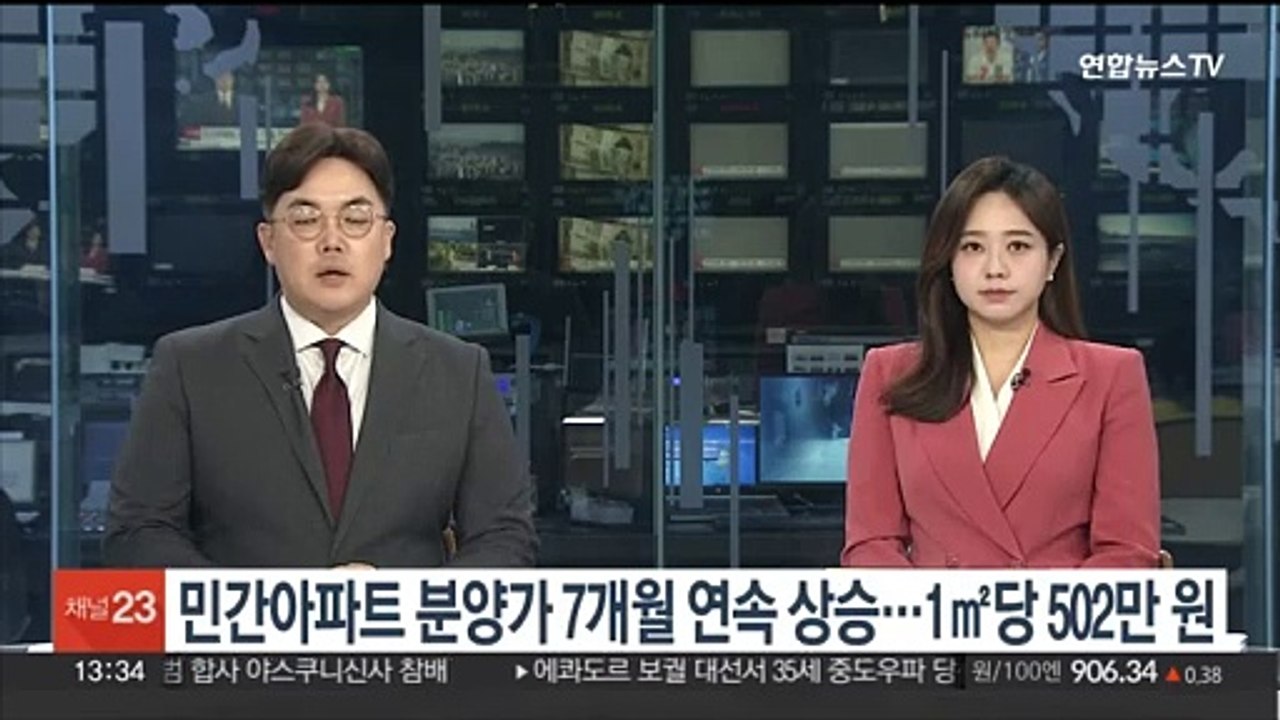 민간아파트 분양가 7개월 연속 상승…1㎡당 502만3천원