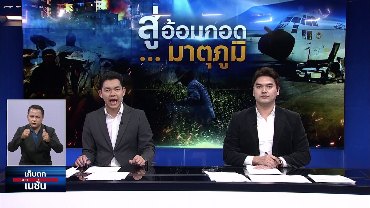 สงคราม‘อิสราเอล-ฮามาส’ ตอกย้ำโลกขัดแย้งชัดขึ้น...
