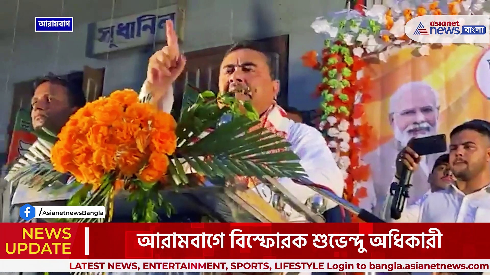 Suvendu Adhikari : 'গোটা বংশটা চোর' আরামবাগে তীব্র আক্রমণে শুভেন্দু অধিকারী