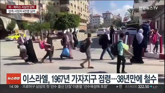 바이든 하마스, 완전 제거해야…가자 점령은 큰 실수 될 것