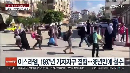 바이든 "하마스, 완전 제거해야…가자 점령은 큰 실수 될 것"