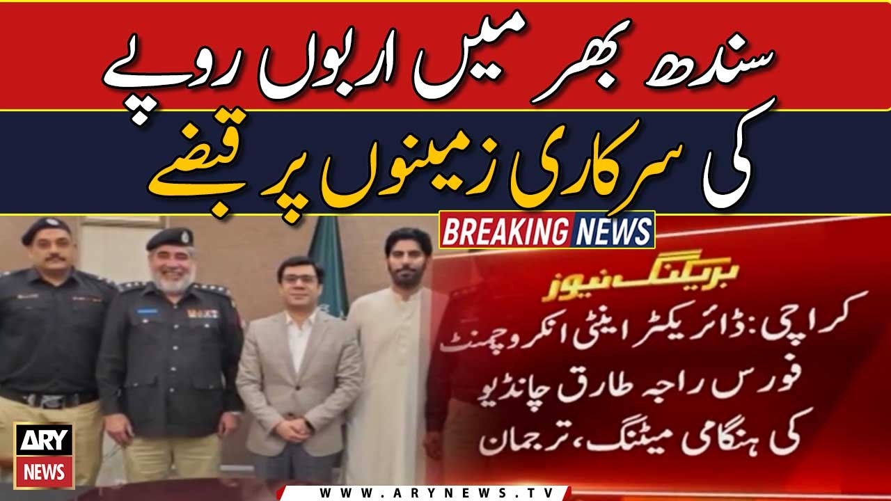 Acquisition of government lands worth billions of rupees across Sindh