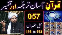 057-Qur'an Class - Surat Aal-e-IMRAN (Ayat No 156 to 163) ki TAFSEER (Engineer Muhammad Ali Mirza)