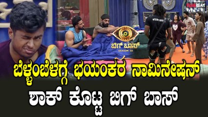 Biggboss Kannada 2nd Nomination: ನೀನು Unfit Captain ಎಂದು ಸ್ನೇಹಿತ ಗೆ ಬೈದ ಕಾರ್ತಿಕ್..!