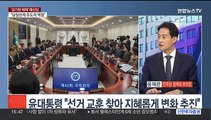 [뉴스1번지] 국민의힘 '김기현 체제' 유지…이재명, 당무 복귀 초읽기