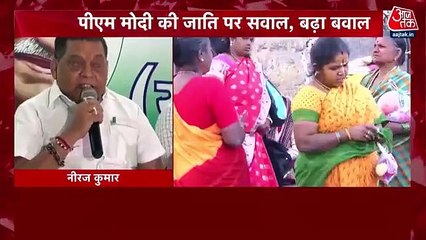 Скачать видео: JDU leader raises doubts over PM Modi' s OBC status