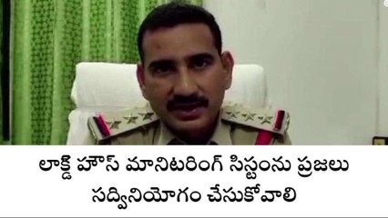 చిత్తూరు జిల్లా: ఇంటికి.. ఈ - తాళం వేయండి!