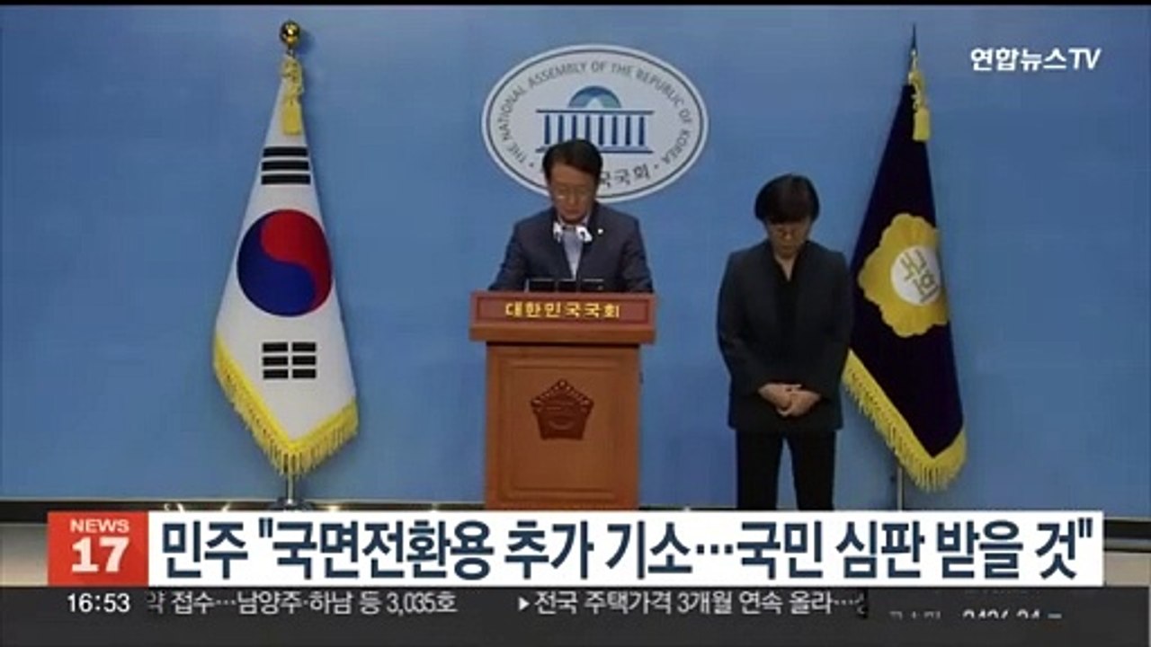 민주 "검찰, 국면전환용 이재명 추가 기소…국민 심판 받을 것"