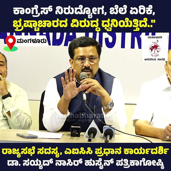 ಹಿಂಸೆಯನ್ನು ಯಾವತ್ತೂ ನಾವು  ಪ್ರಚೋದಿಸುವುದಿಲ್ಲ..: ಡಾ. ಸಯ್ಯದ್ ನಾಸಿರ್ ಹುಸೈನ್‌ | Syed Naseer Hussain