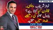 Off The Record | Kashif Abbasi | ARY News | 18th October 2023