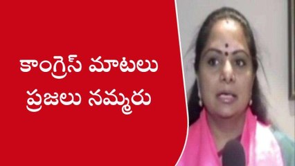 బీఆర్‌ఎస్‌కు కాంగ్రెస్‌ పోటీయే కాదు: ఎమ్మెల్సీ కవిత