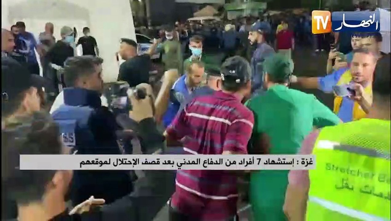 غزة  إستشهاد 7 أفراد من الدفاع المدني بعد قصف الإحتلال لموقعهم