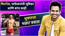 भूषणचा भन्नाट प्रवास | Best Of Bhushan Pradhan