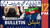 ARY News 12 PM Bulletin |      | 16th Oct 2023