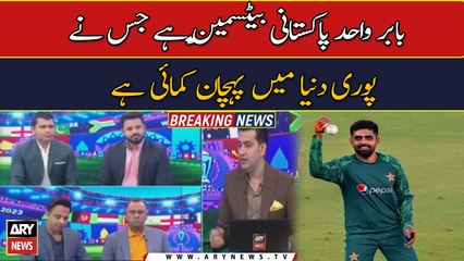 Babar is the only Pakistani batsman who has earned worldwide recognition