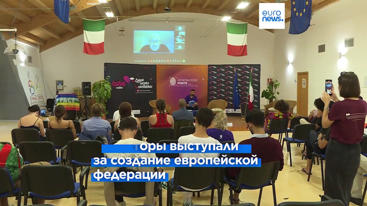 Фестиваль на острове Вентотене: о единой Европе...