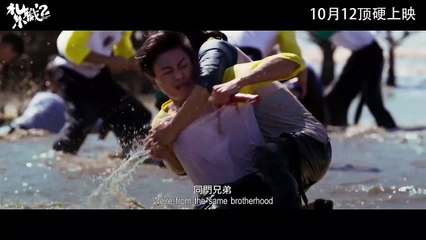 The Brotherhood Of Rebel | Promo: Bosco Wong Message