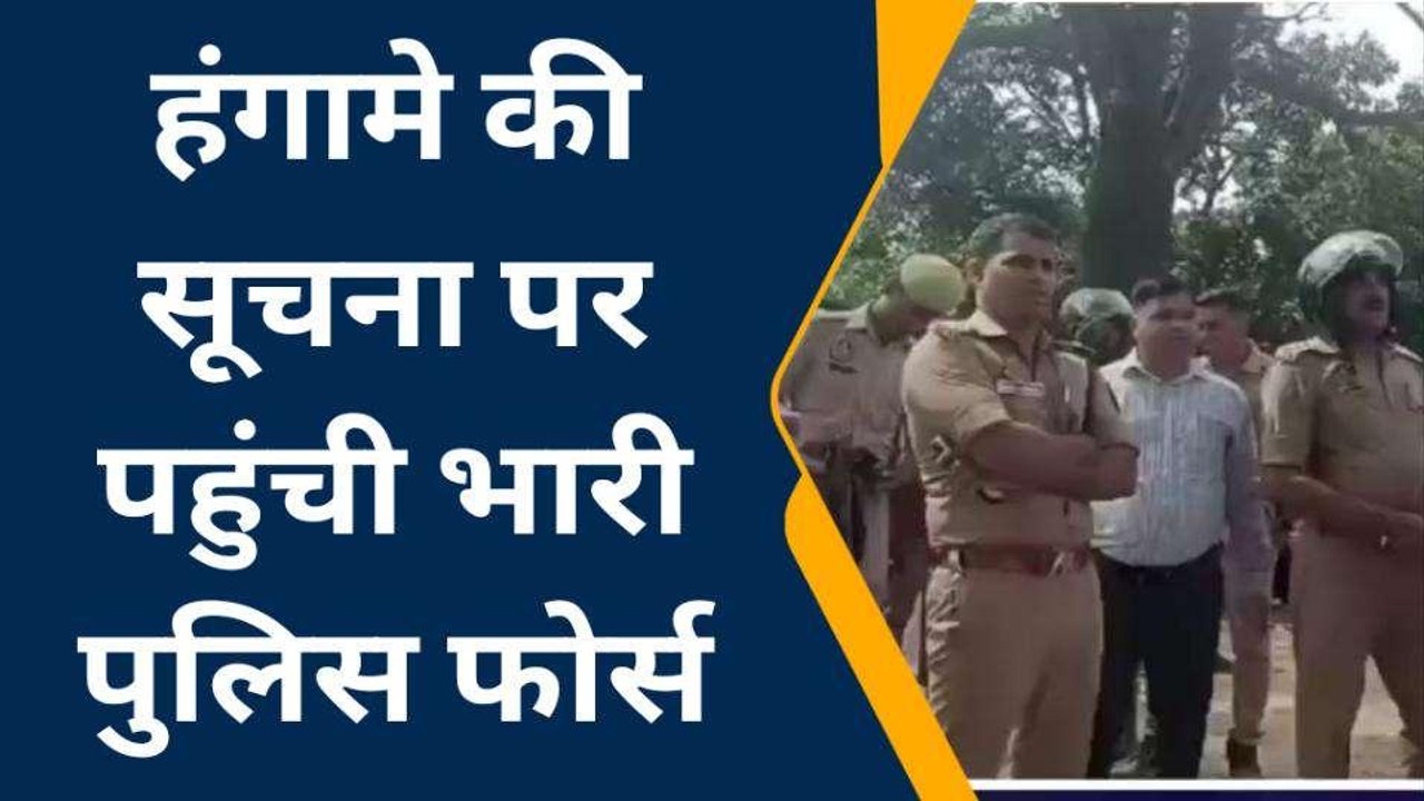 कौशाम्बी: शव दफनाने को लेकर दो पक्षों में हुआ विवाद,मौके पर पहुंचे सीओ सिराथू