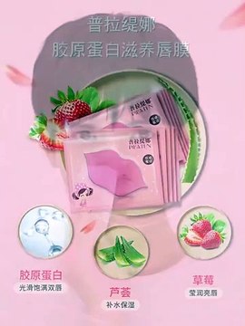 Pilaten Lips Mask Hot Summer Girl Collagen Lip Mask Lip Repair Mask Moisturizing 1pc_8g - 1