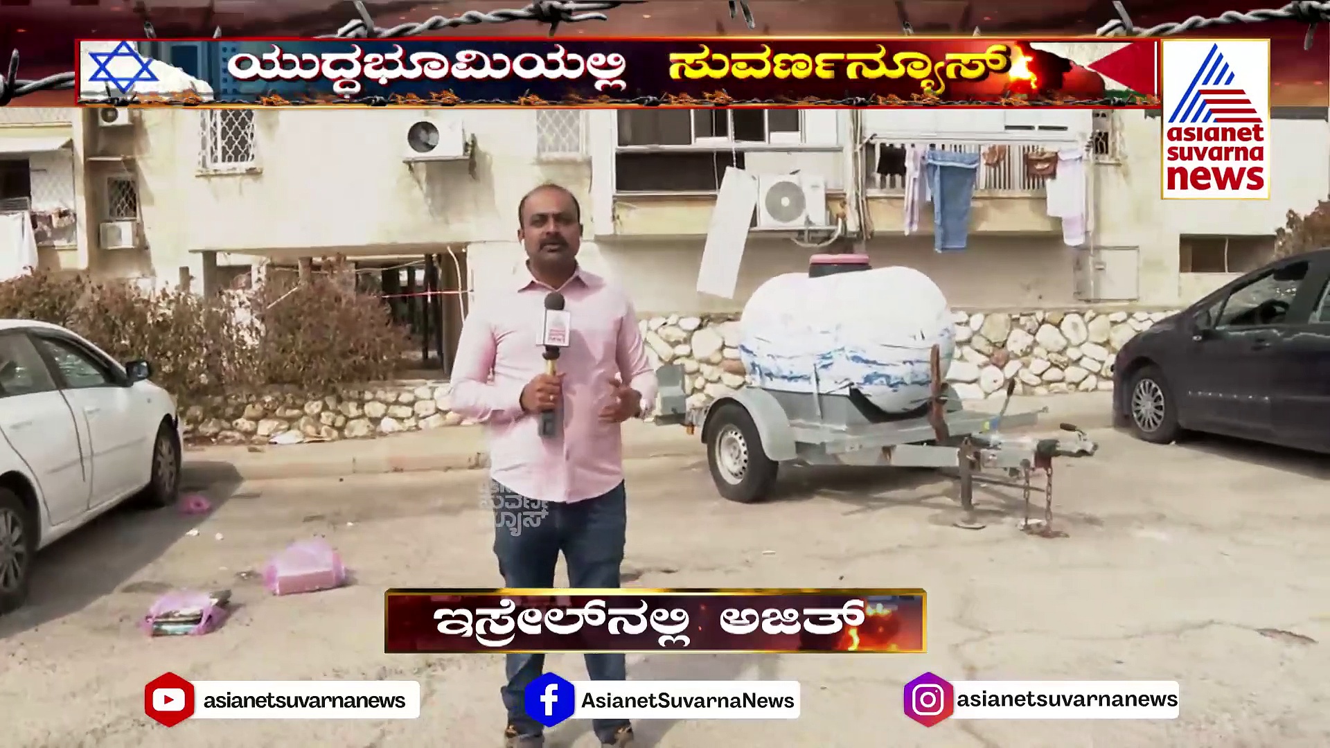 ಇಸ್ರೇಲ್ ಯುದ್ಧದಲ್ಲಿ ಅಪಾಚೆ ಹೆಲಿಕಾಪ್ಟರ್‌ಗಳ ಕಾರ್ಯವೇನು.. ಯುದ್ಧ ಭೂಮಿಯಿಂದ ಅಜಿತ್ ಹನಮಕ್ಕನವರ್ ವರದಿ