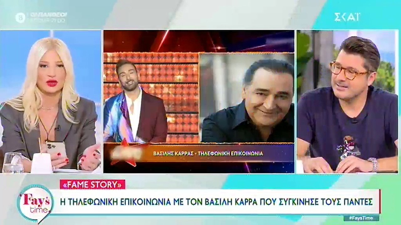 Φαίη Σκορδά: Το τηλεφώνημα και η υπόσχεση του Β...