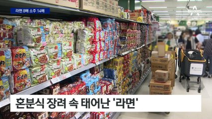 50년 새 라면값 8배 올라…월급은?