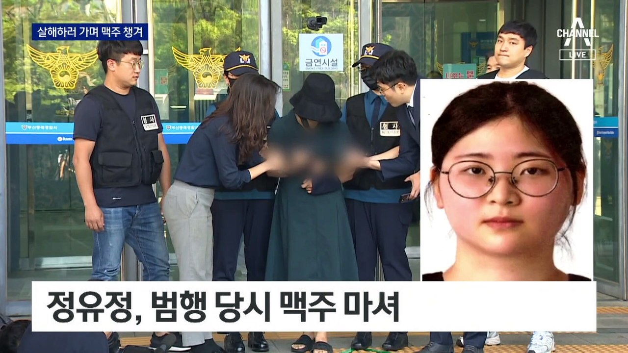 ‘또래 살인’ 정유정, 범행 뒤 챙겨간 맥주 마셨다