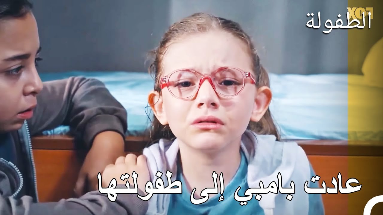 كان لدي أم و أب - الطفولة الحلقة 7 - فيديو Dailymotion