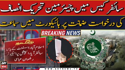 Hearing on Chairman PTI's bail plea in cipher case