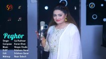 Pashto New Tappay 2023 _ Peghor Tappaezy _ Gul Rukhsar New Pashto Songs 2023 _ Official Music Video