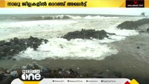 നാലുജില്ലകളിൽ ഓറഞ്ച് അലേർട്ട്; മത്സ്യബന്ധനത്തിന് വിലക്ക്