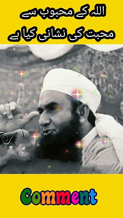 Tariq Jameel short clip ❣️ #ramzanstatus #shorts #tariqjameel