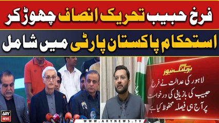 Farrukh Habib quits PTI and joins Istehkam-e-Pakistan Party
