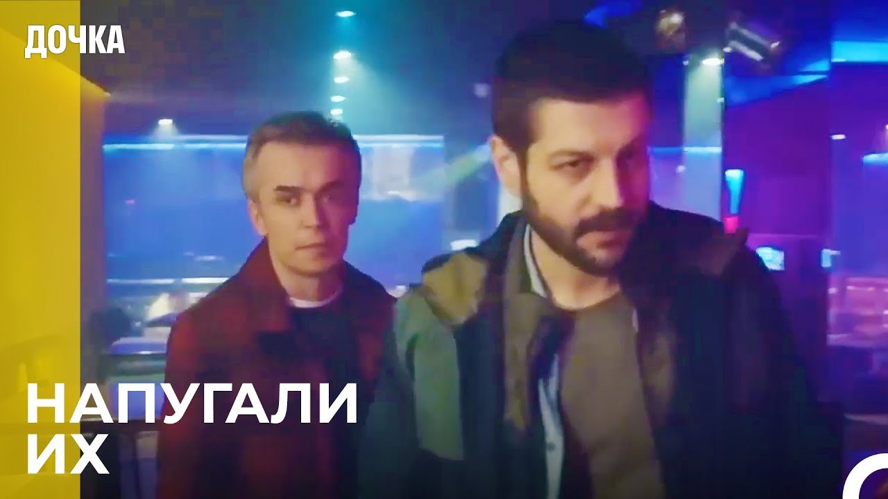 Рейд от Джемаля и Угура - Дочка 87 Серия